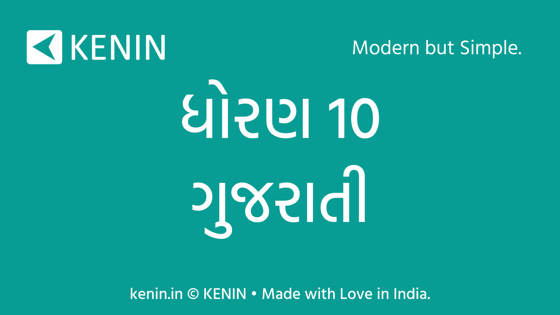 Std 10 Gujarati Gujarati Medium