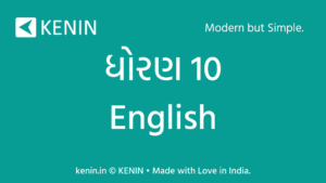 Std 10 English Gujarati Medium