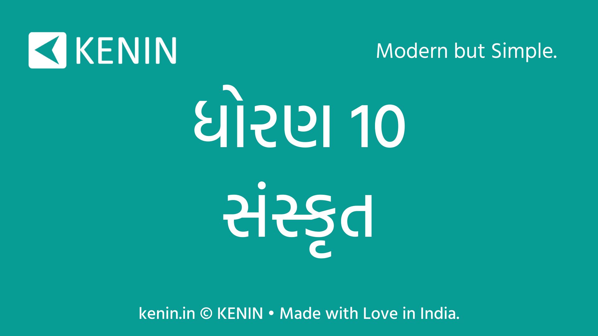 Std 10 Sanskrit Gujarati Medium