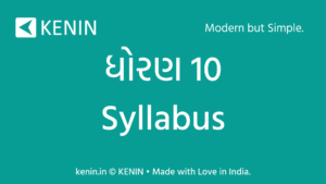Std 10 Maths Syllabus GSEB 2021 Gujarati Medium